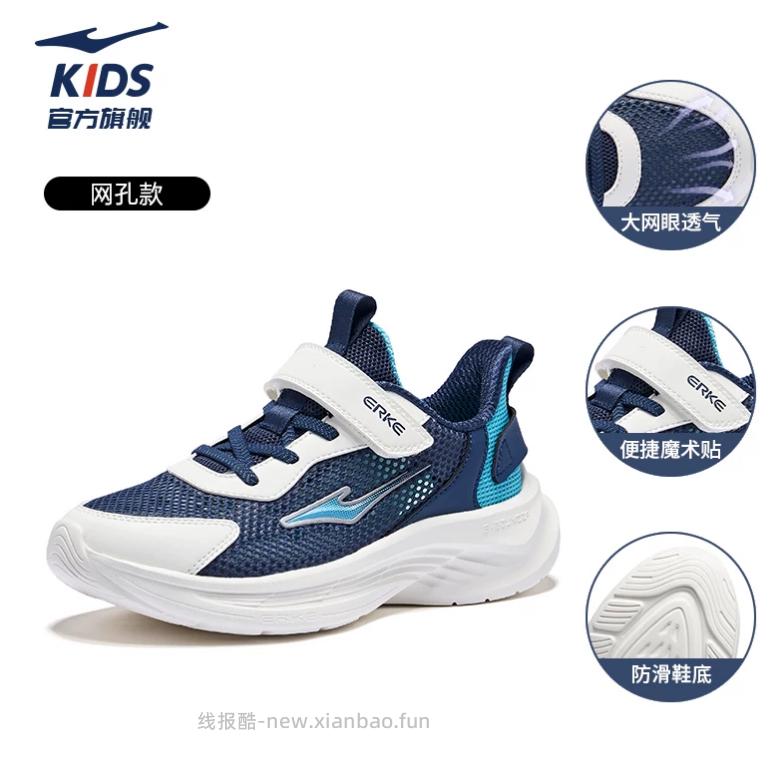 鸿星尔克儿童轻便运动跑步鞋 57.25元 - 线报酷