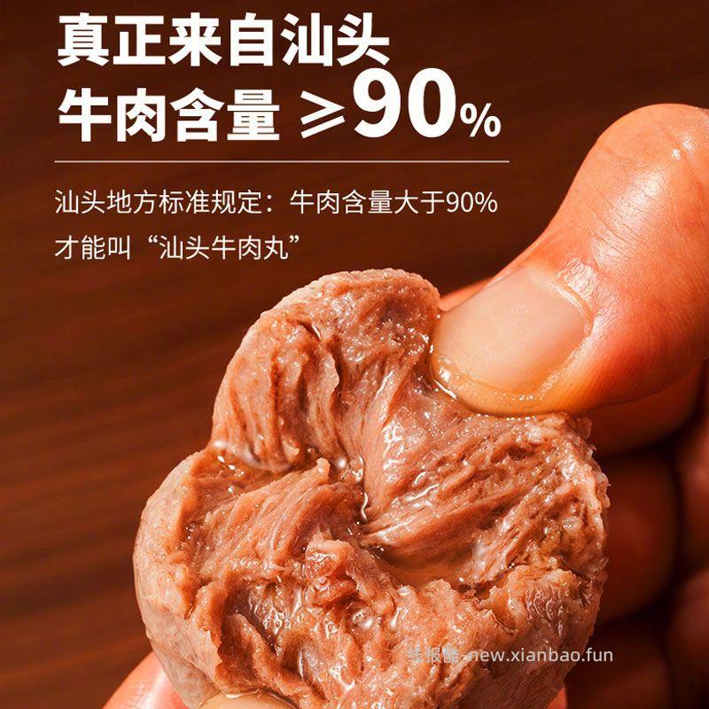 喜辉五星款纯牛肉丸200g*3袋装+蘸料*7 59.9元 - 线报酷