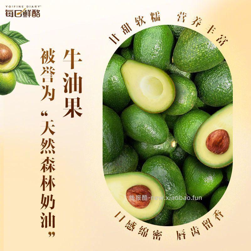 蒙牛每日鲜酪风味发酵乳100g*15杯 32.9元 - 线报酷