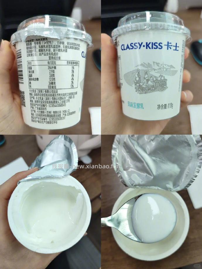 卡士酸奶21杯 45元 - 线报酷