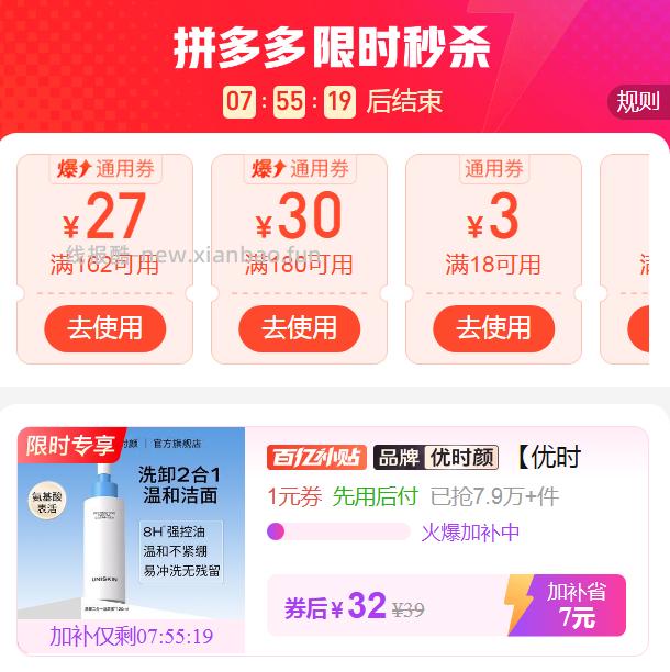 优时颜洁颜蜜120ml 32元 - 线报酷