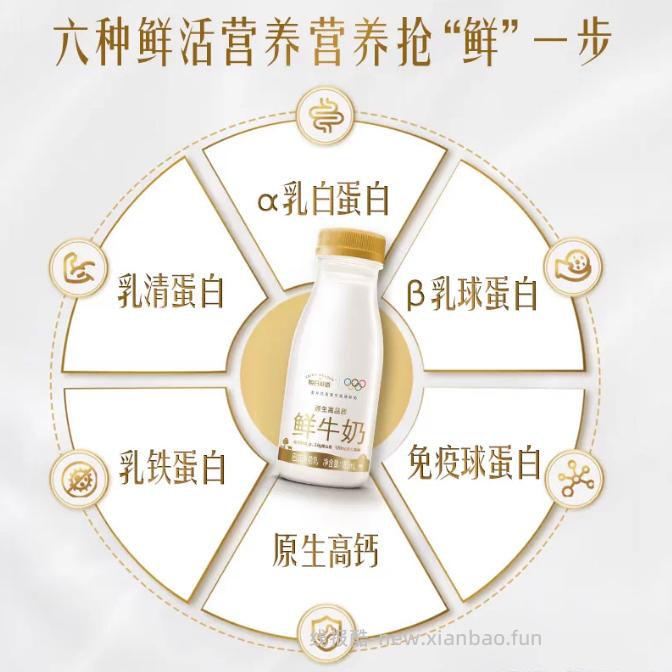 每日鲜语鲜牛奶185ml*14瓶 39.1元 - 线报酷