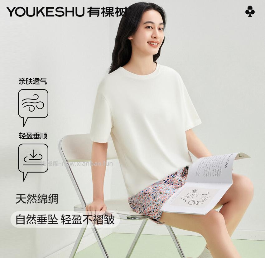 有棵树男士抗菌袜5双 29.9元，有棵树女士萌宠印花睡裙 69元，有棵树女士吊带睡裙 69.9元 - 线报酷