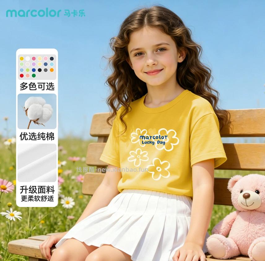 马卡乐短袖 拍3件 59.9元 - 线报酷