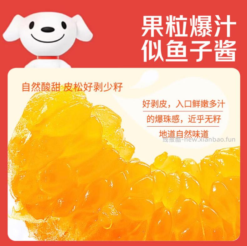 京鲜生春见耙耙柑净重4-4.5斤 14.9元 - 线报酷