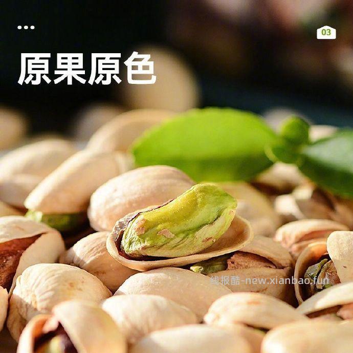 沃隆坚果开心果720g/罐 72元 - 线报酷