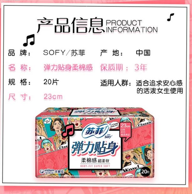 苏菲卫生巾Sofy裸感S原棉230mm全日用40片 15.9元 - 线报酷