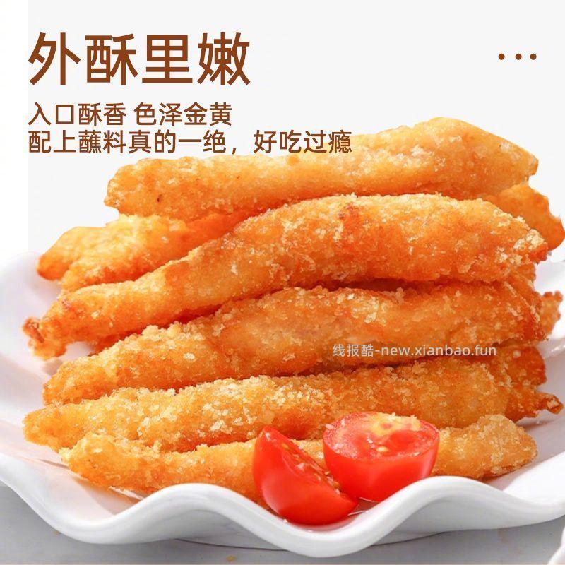 喜得佳台式无骨鸡柳200g*4袋 23.9元 - 线报酷