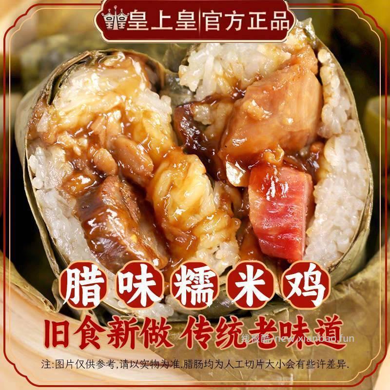 皇上皇广式早餐组合装4包 48.9元 - 线报酷