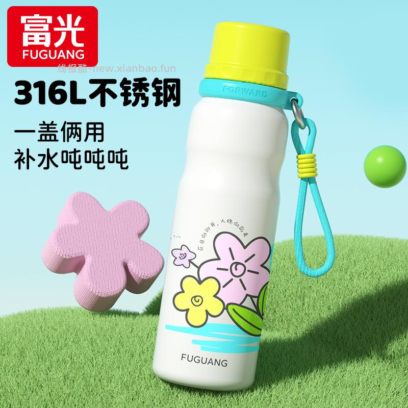 富光保温杯550ml 37.7元 - 线报酷