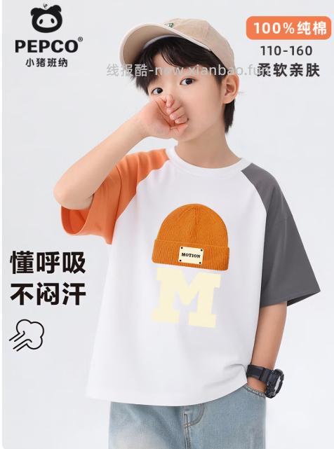 小猪班纳儿童衣服拍3件 46.7元，小猪班纳儿童衣服拍3件 49.9元 - 线报酷