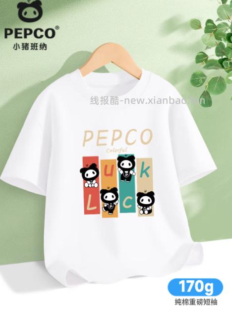 小猪班纳儿童衣服拍3件 46.7元，小猪班纳儿童衣服拍3件 49.9元 - 线报酷