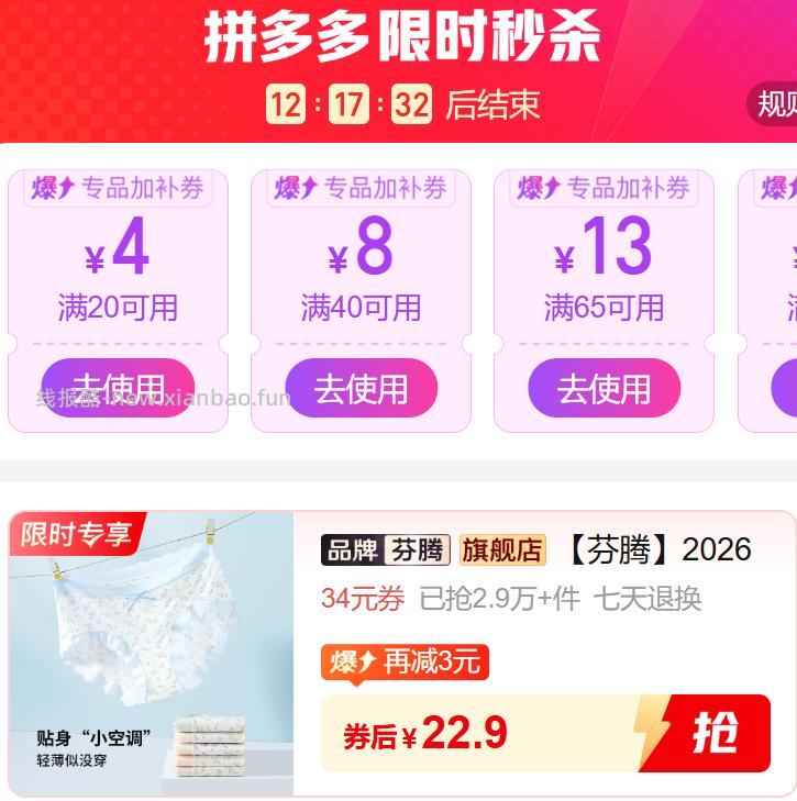 芬腾女士全棉内裤5条 22.9元 - 线报酷