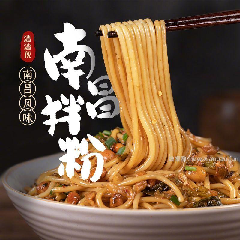 渣渣灰南昌拌粉组合6盒 26.9元 - 线报酷