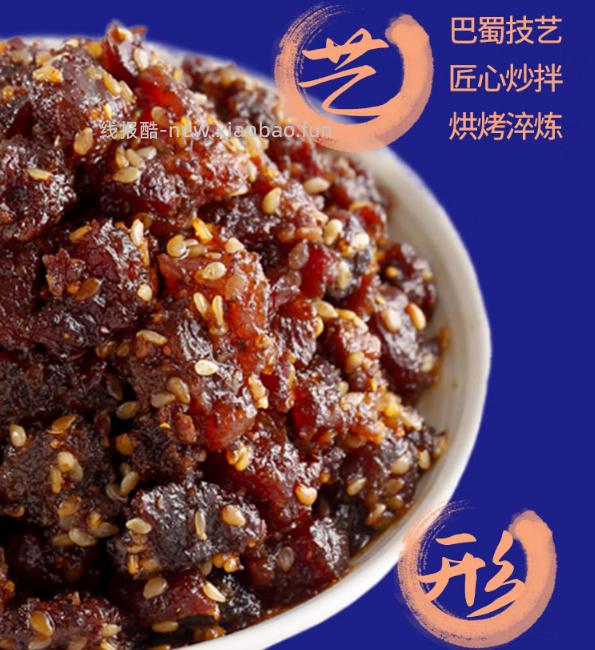 49.9 科尔沁 麻辣味蜀香牛肉500g 吃着麻辣鲜香 肉质软韧耐嚼 - 线报酷