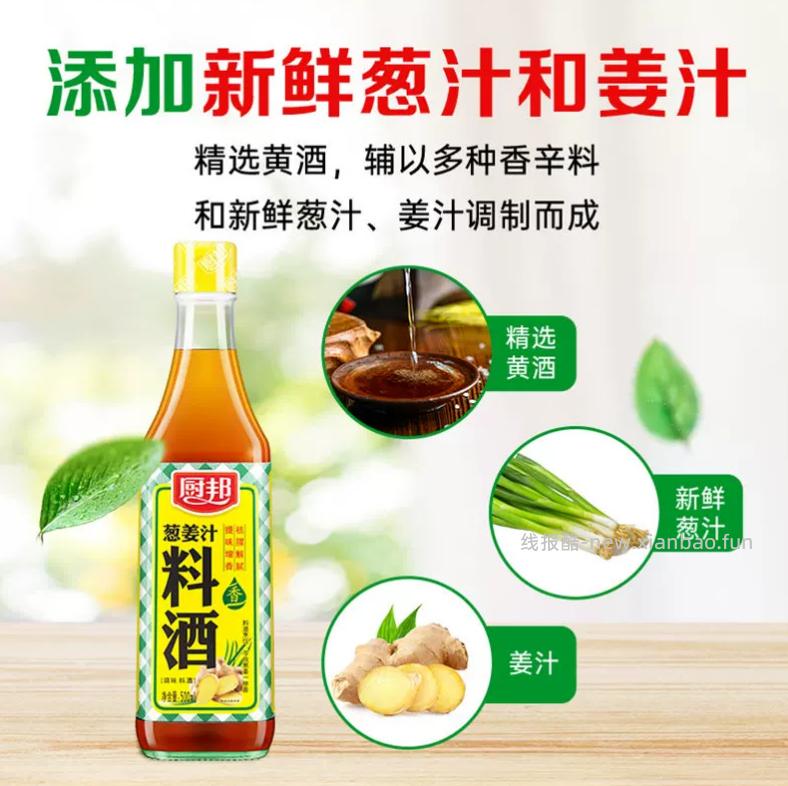 厨邦调味品组合 15.81元 - 线报酷