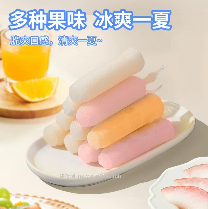 喜之郎碎冰冰42g*5支+赠4支 拍6件 14.8元 - 线报酷