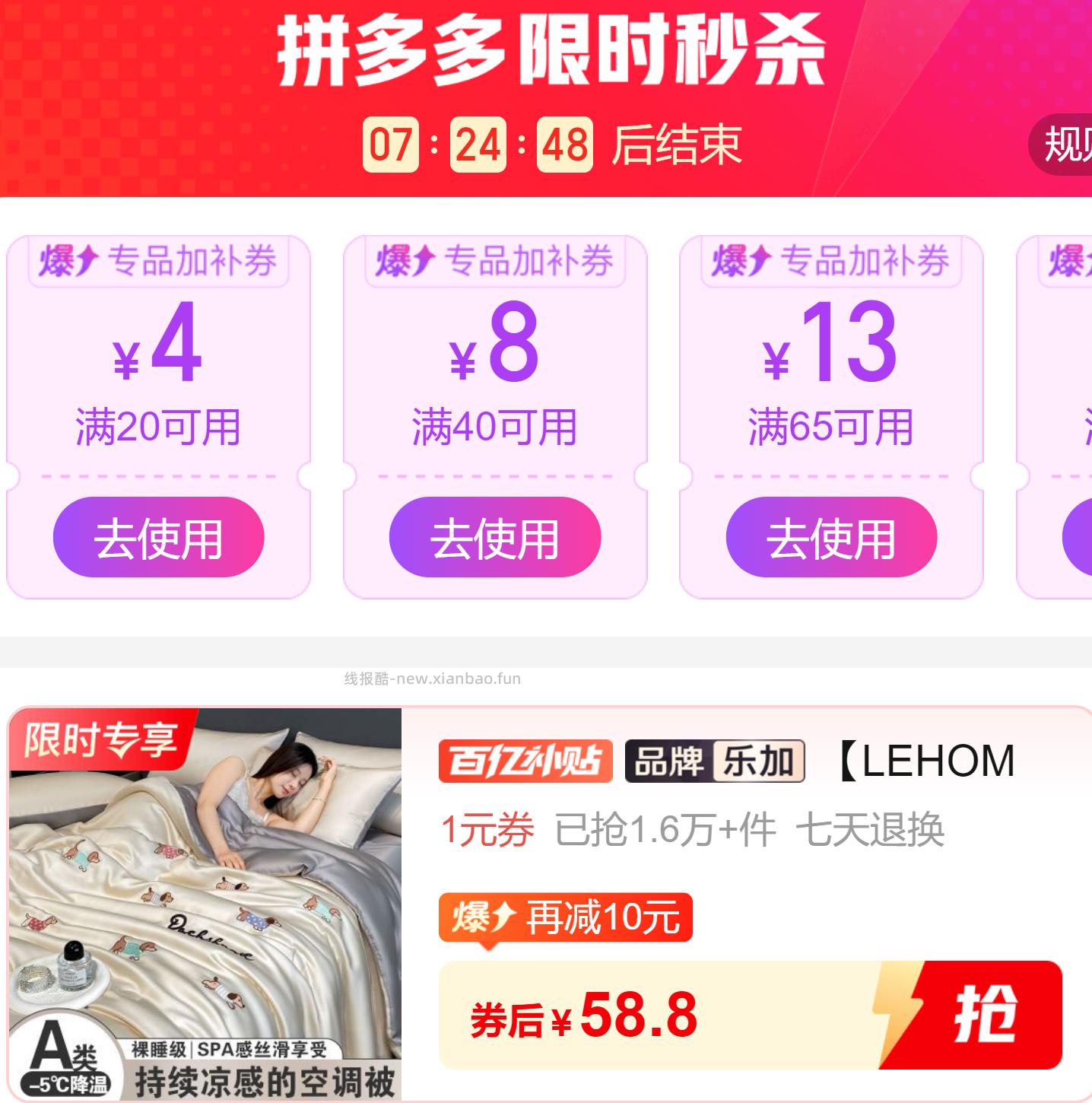 LEHOME冰丝夏凉被150*200cm 58.8元 - 线报酷