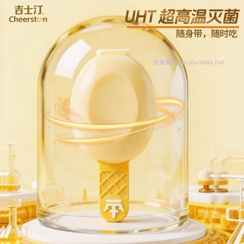 吉士汀常温奶酪棒90g/30袋 34.9元 - 线报酷