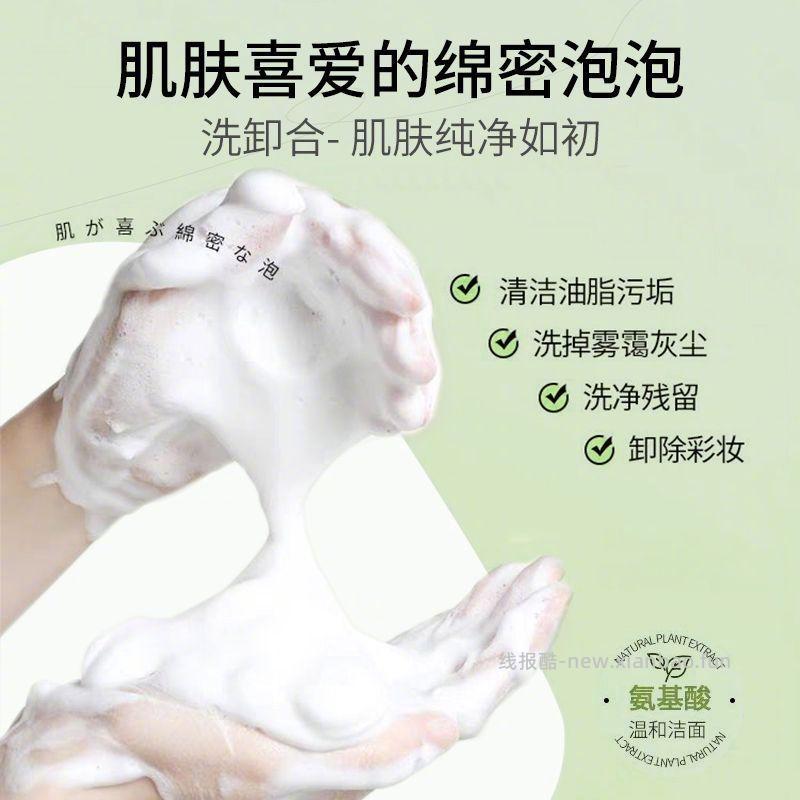 AOEO山茶花氨基酸洗面奶75g+水乳旅行包*2 23.12元 - 线报酷