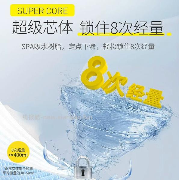 自由点裤型卫生巾安心裤30条 27.81元 - 线报酷