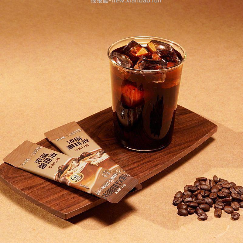 永璞意式浓缩咖啡液25g*21条醇厚/生椰/平衡三口味组合可选 42.9元 - 线报酷