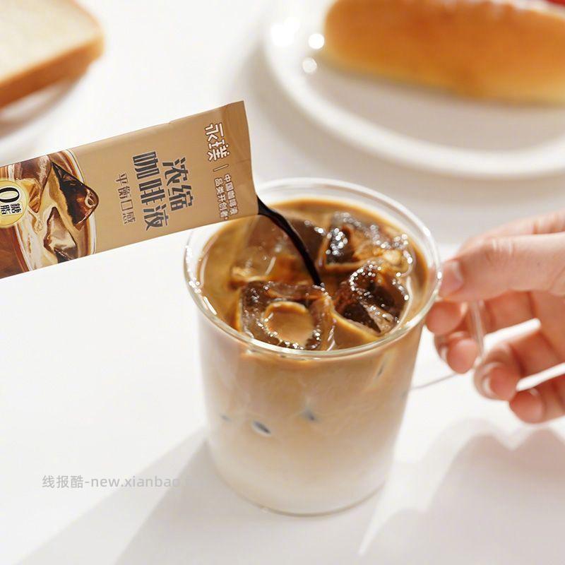 永璞意式浓缩咖啡液25g*21条醇厚/生椰/平衡三口味组合可选 42.9元 - 线报酷