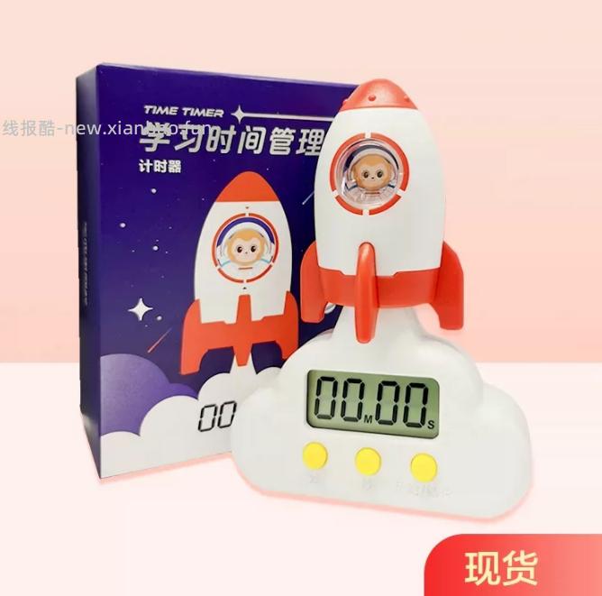 9.9 学而思 时间管理局火箭造型计时器 培养小朋友时间观念 家里有学生的看看 - 线报酷