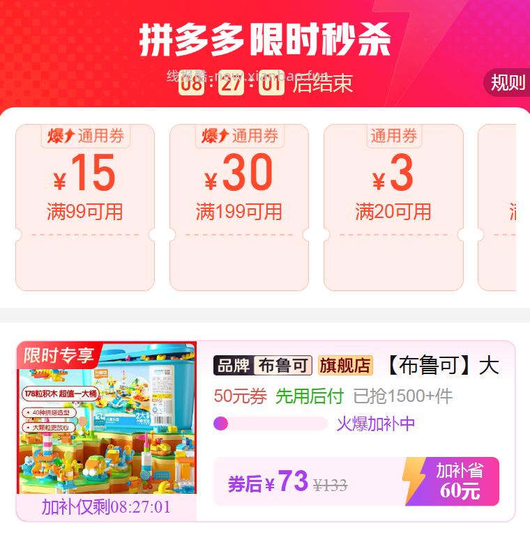 布鲁可180粒大颗粒积木桶 73元 - 线报酷