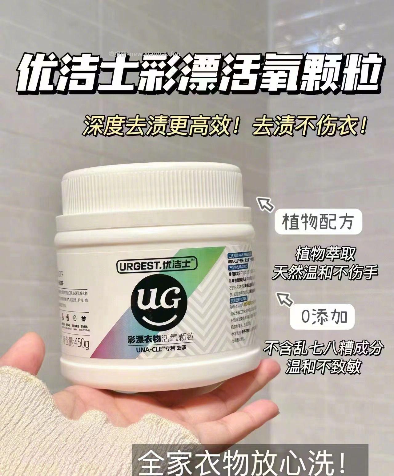 优洁士爆炸盐450g*2罐 22.8元 - 线报酷