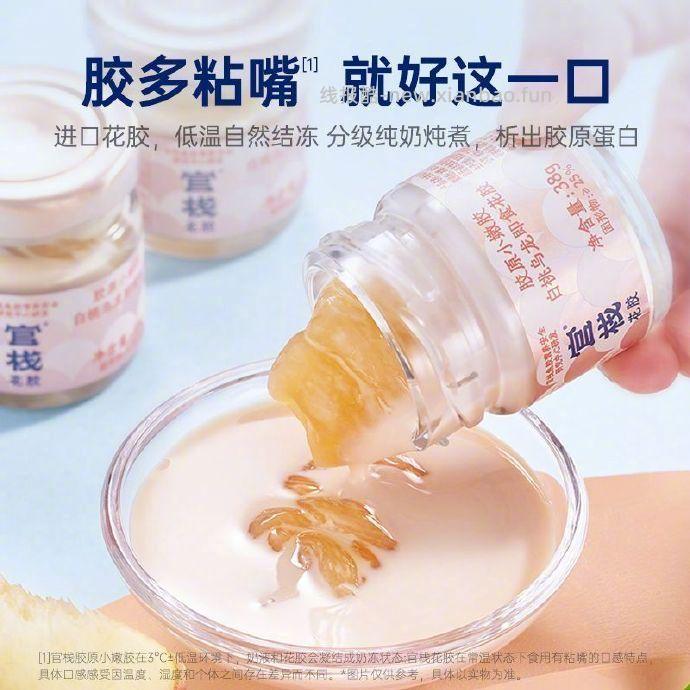 官栈即食花胶38g*12礼盒装 104元 - 线报酷