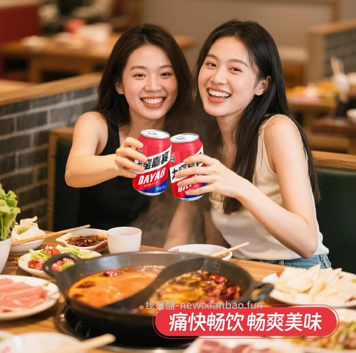 大窑果汁汽水碳酸饮料330mL 12罐 19.91元 - 线报酷