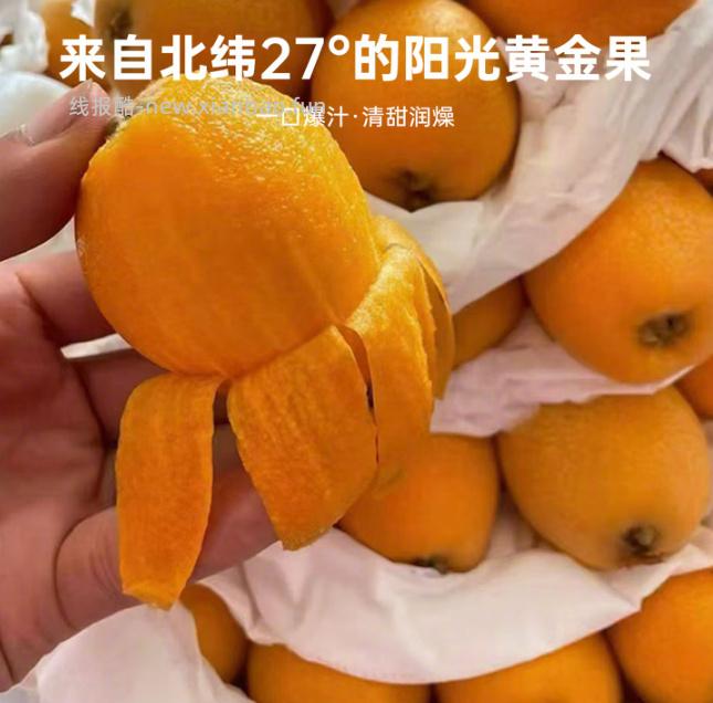 京鲜生贵州枇杷30粒 16.9元 - 线报酷