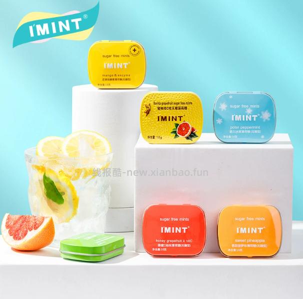 imint無糖薄荷糖任选6盒 18.43元 - 线报酷