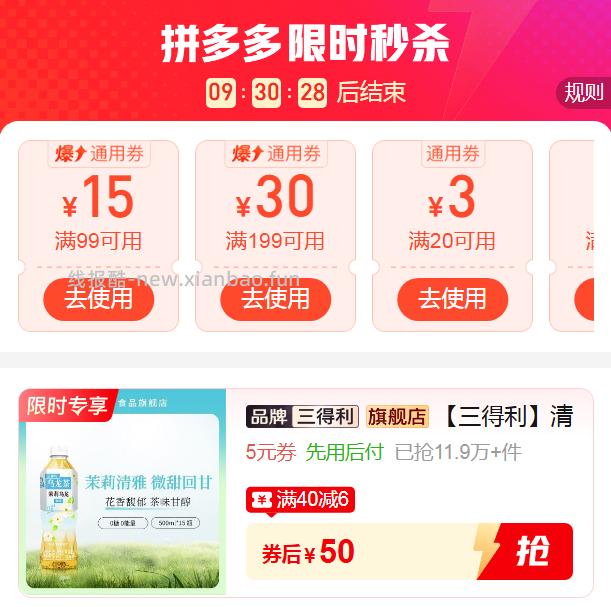 三得利清香微甜茉莉乌龙茶500ml*15瓶 50元 - 线报酷
