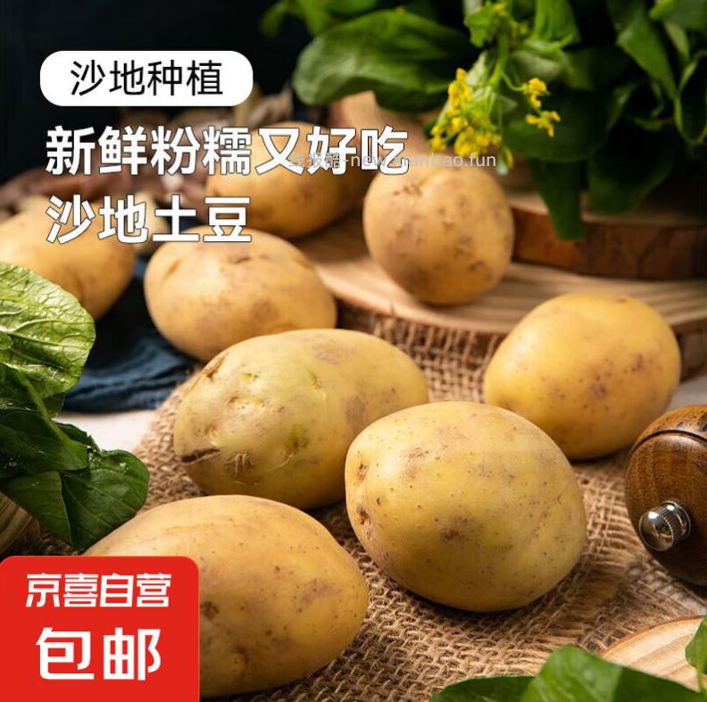 山西新鲜黄皮黄心土豆2斤 0.9元 - 线报酷