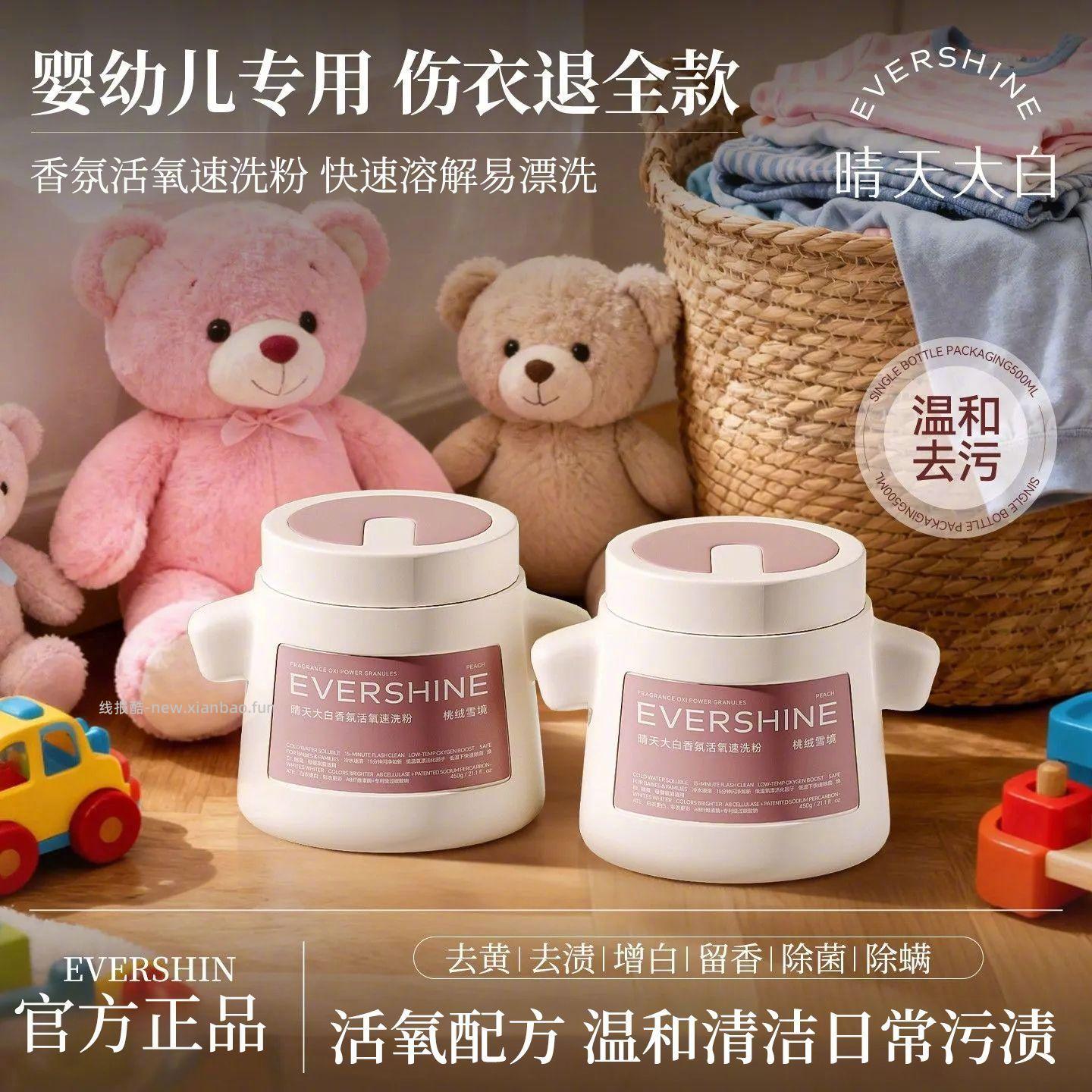 晴天大白母婴香氛爆炸盐450g+20g*5袋 26.9元 - 线报酷