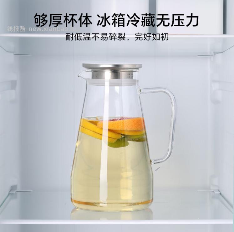 乐唯诗高硼透明冷水壶1.6L 8.95元 - 线报酷