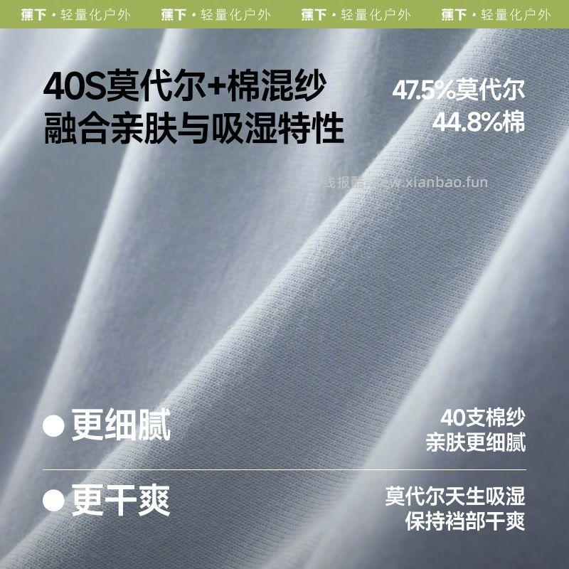 蕉下男士莫代尔内裤3条 54元 - 线报酷