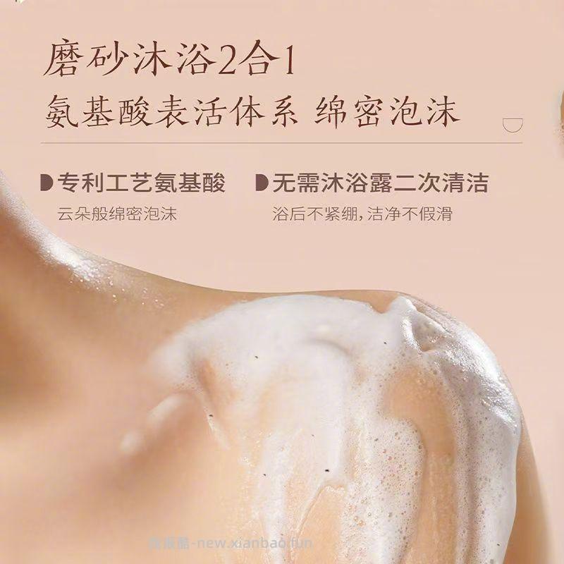 半亩花田磨砂膏200g*2盒 34元 - 线报酷