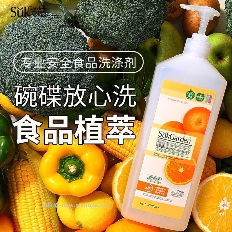 26.9 蔬果园 橘采星光洗洁精800g*3瓶 到手4.8斤 除菌率99.99% - 线报酷