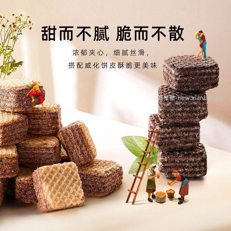 马奇新新迷你威化饼干90g*4包 19.91元 - 线报酷
