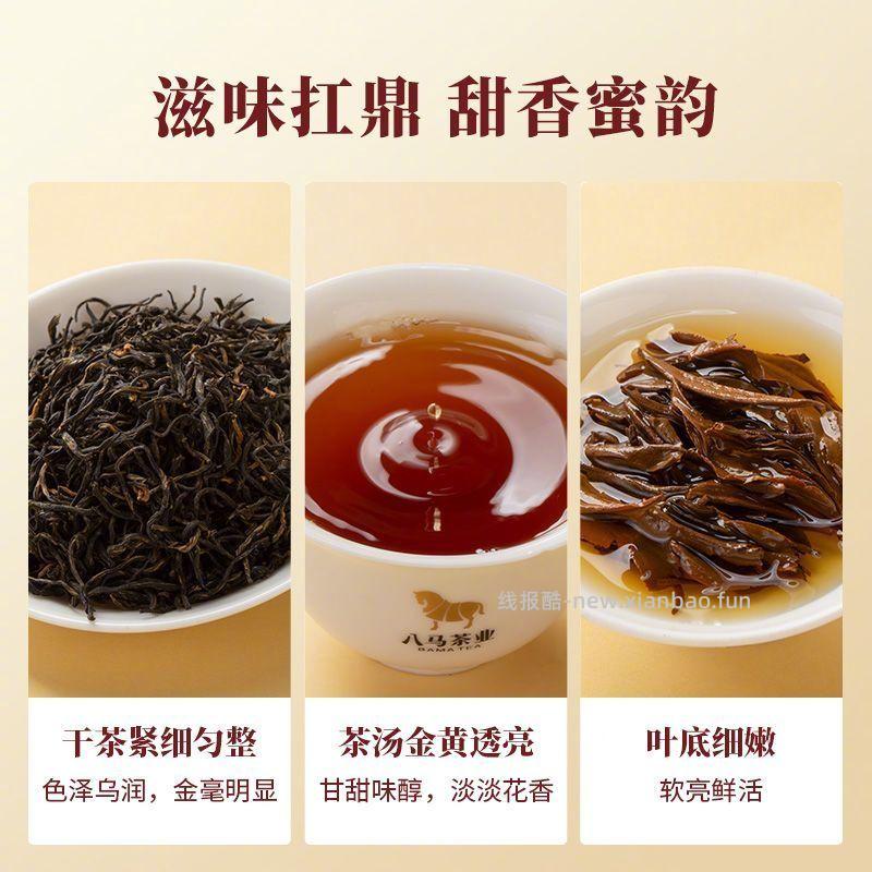 八马茶业鼎红1000金骏眉礼盒装152g 4g*38包 271元 - 线报酷