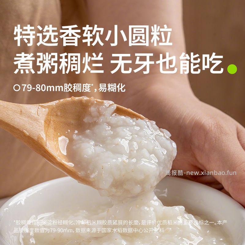 田喜粮鲜有机胚芽米400g 13.9元 - 线报酷