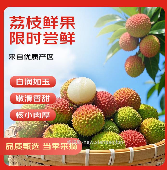 49.9 海南妃子笑荔枝净重5斤 单果18g+ 领11-10劵 包邮 - 线报酷