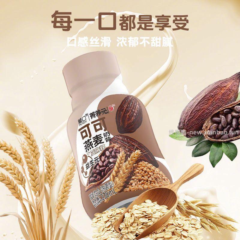 葡口 可可燕麦亚麻籽奶昔238ml*10瓶 19.9元 - 线报酷