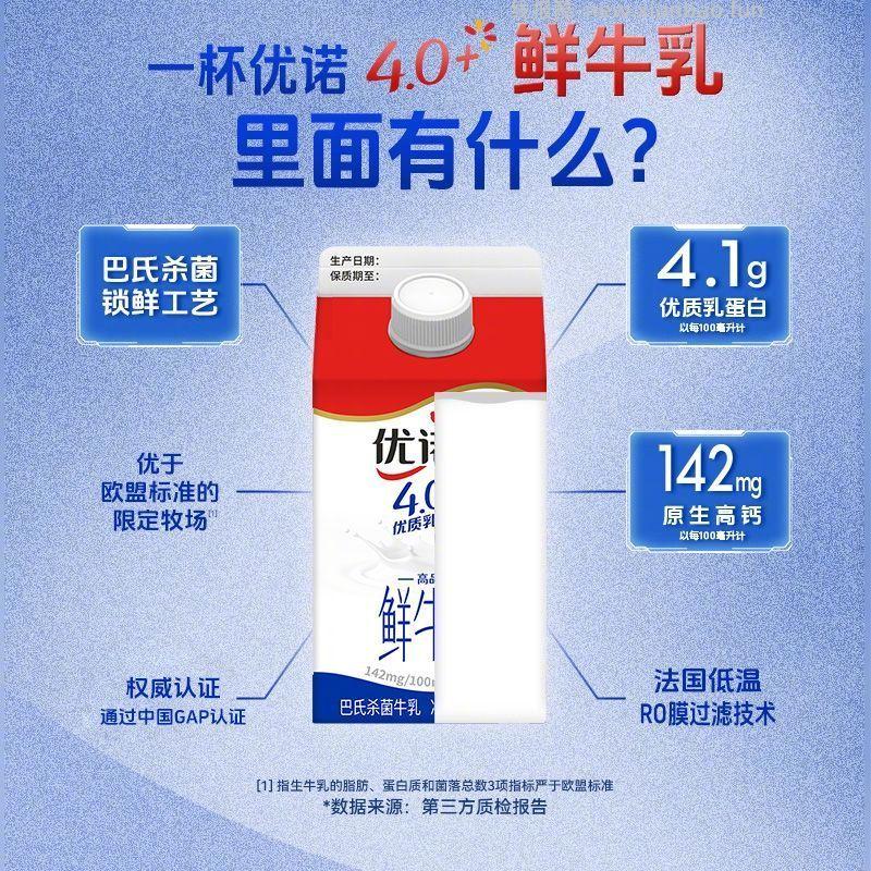 优诺鲜牛乳450ml*9盒 60元 - 线报酷