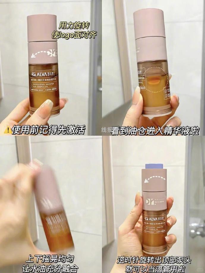 瑷尔博士摇醒精华油30*2瓶 56元 - 线报酷