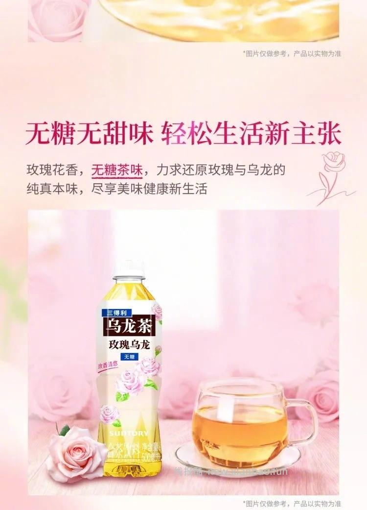 三得利无糖玫瑰乌龙500ml*15瓶装 46.5元 - 线报酷