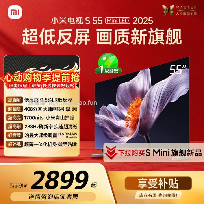 先领8折券 1971 小米 电视 英寸 2447 小米 电视 英寸 - 线报酷 先领8折券 1971 小米 电视 英寸 2447 小米 电视 英寸 - 线报酷